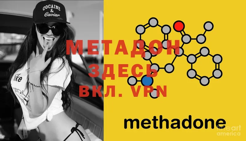 omg онион  Шлиссельбург  МЕТАДОН methadone 